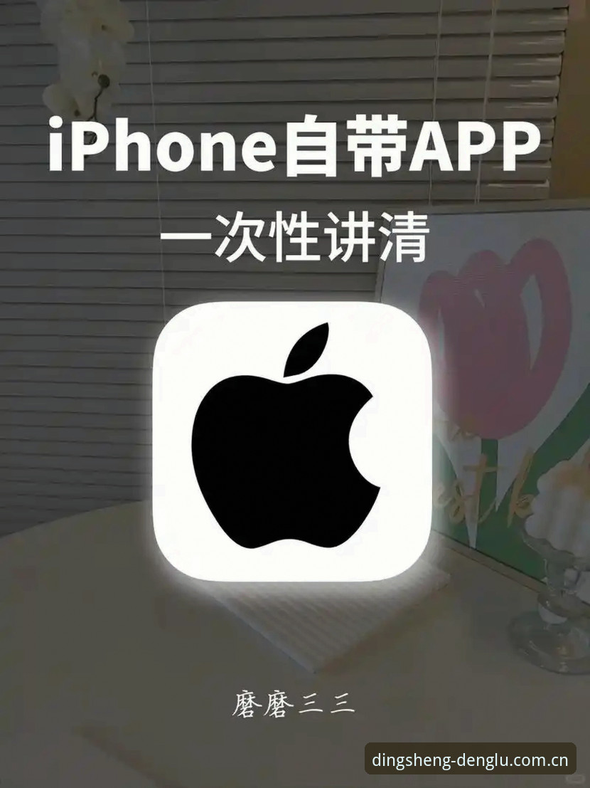 鼎盛注册官网使用说明：从找入口到刷比分的一次讲清